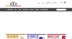 Desktop Screenshot of haircare.com.hk